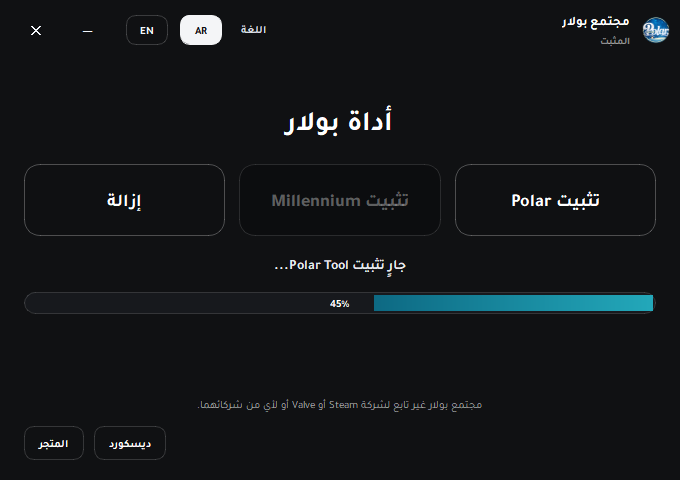 تقدم تثبيت Polar