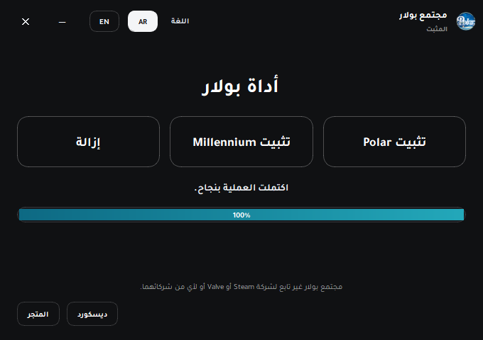 فتح زر Millennium