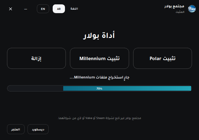 تقدم تثبيت Millennium